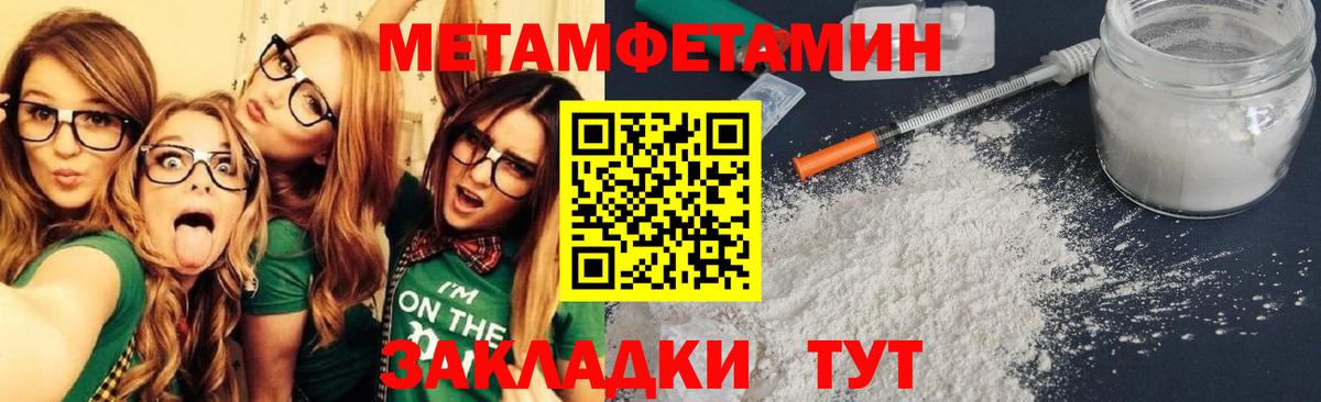 АМФЕТАМИН Розовый Полысаево