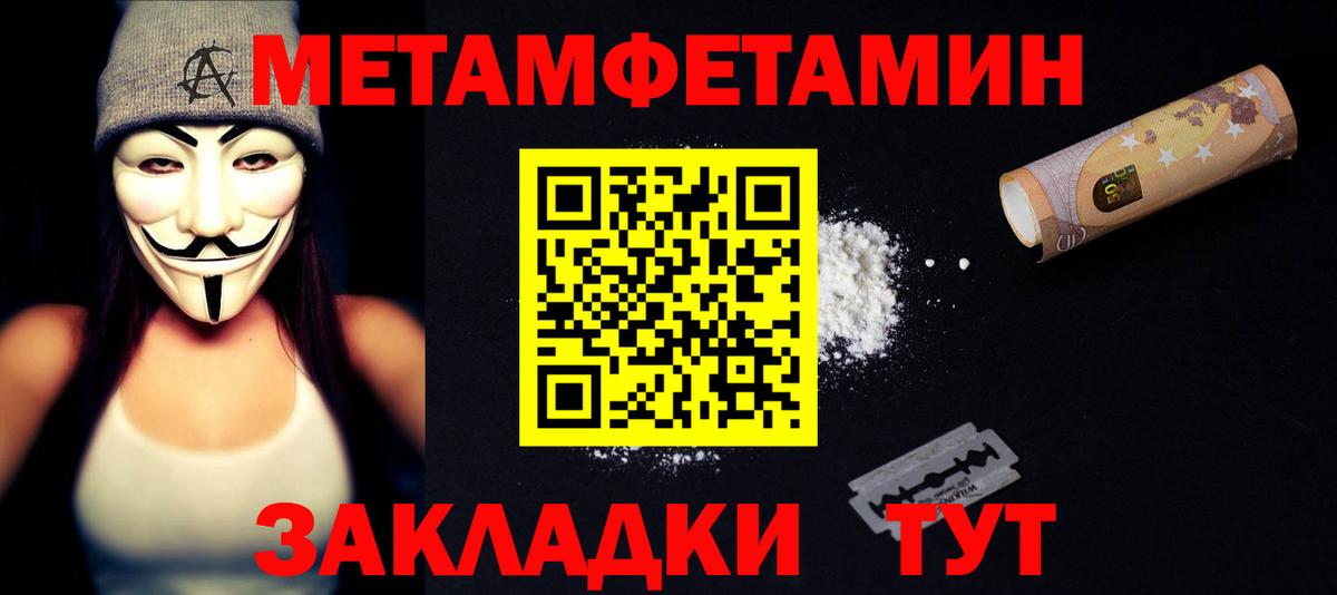 Амфетамин Premium  Вход с VPN  Amphetamine  Полысаево 