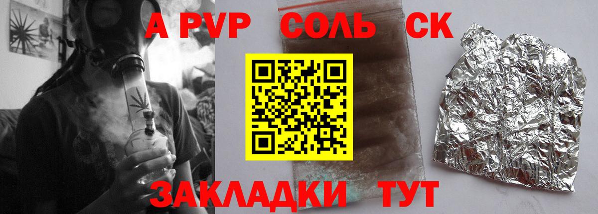 A-PVP кристаллы Полысаево
