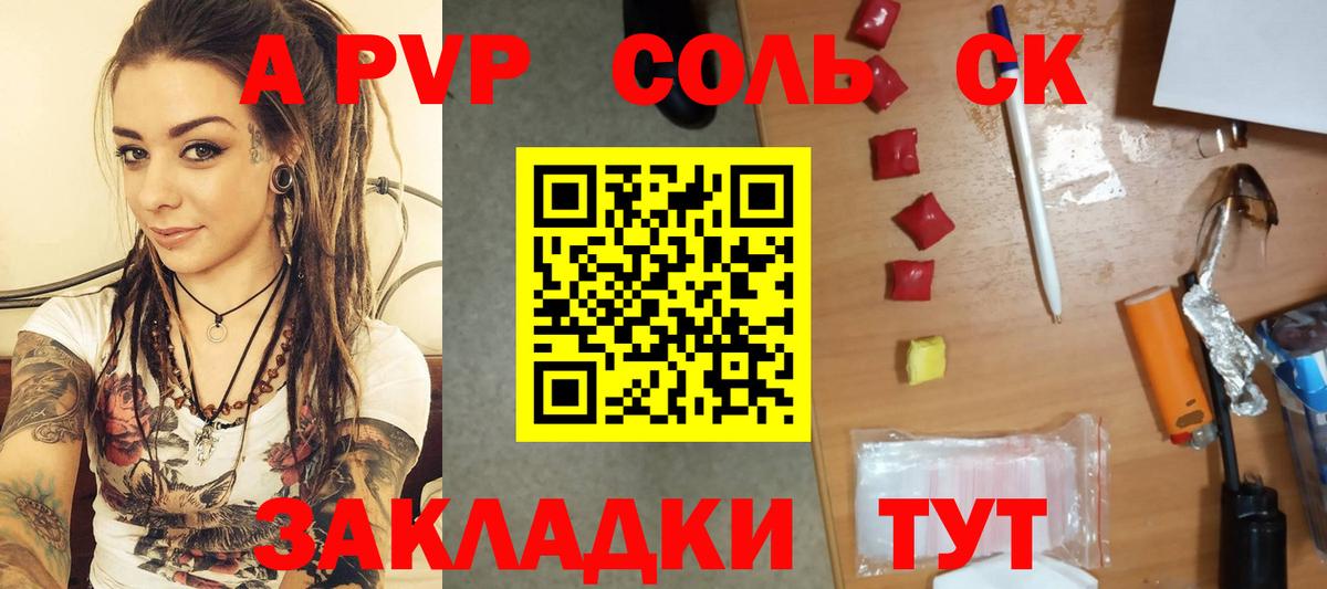 Полысаево  Alpha-PVP Соль  Alpha PVP СК КРИС  купить наркотики цена  Вход с VPN  Alpha PVP 