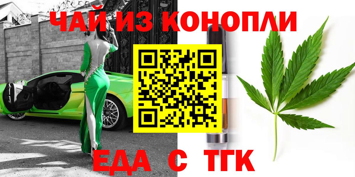 Печенье с ТГК марихуана  Вход с VPN  Полысаево 