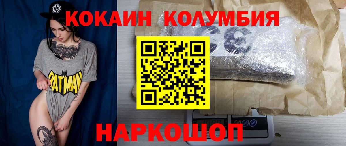 Кокаин  Вход с VPN  Cocaine VHQ  Полысаево  Cocaine 98% 