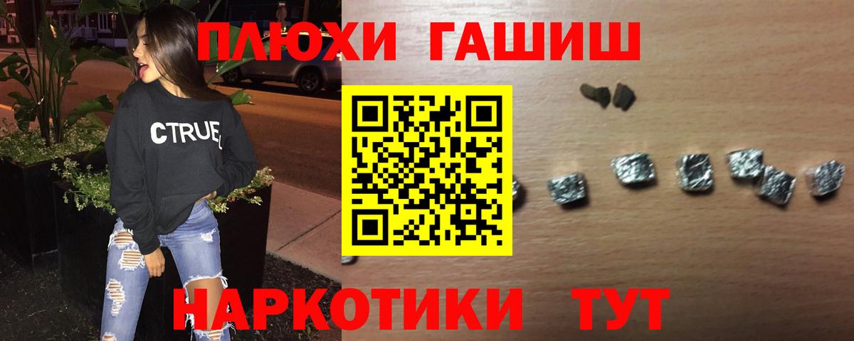 ГАШИШ ice o lator  где можно купить   Полысаево  Вход с VPN  ГАШИШ Ice-O-Lator 