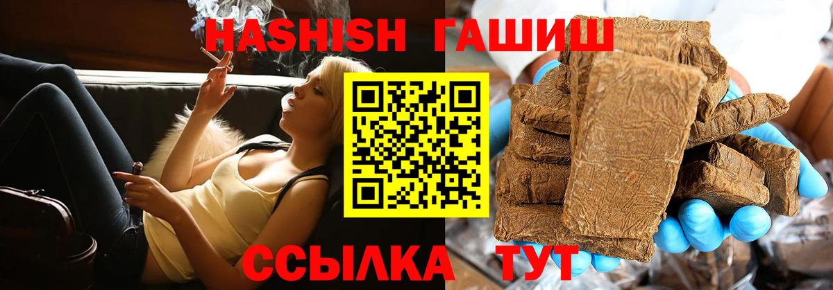 Гашиш гарик Полысаево