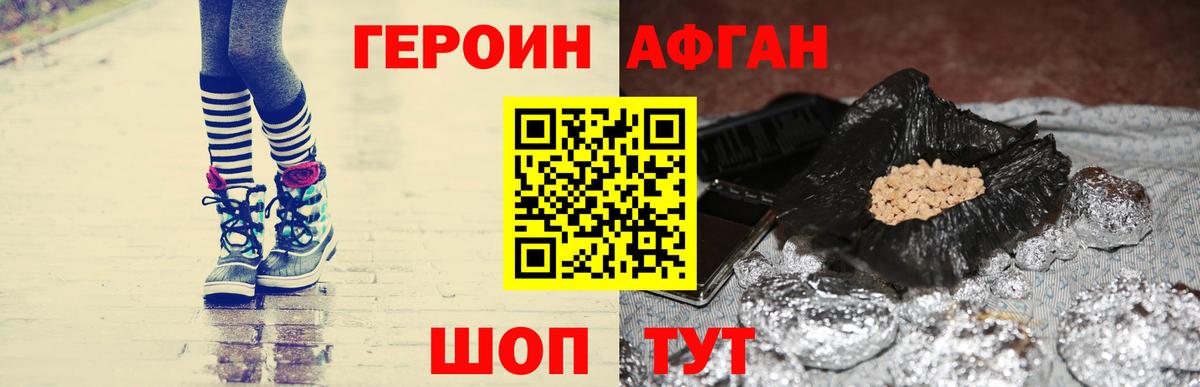 Полысаево  ГЕРОИН  Вход с VPN  ГЕРОИН белый 