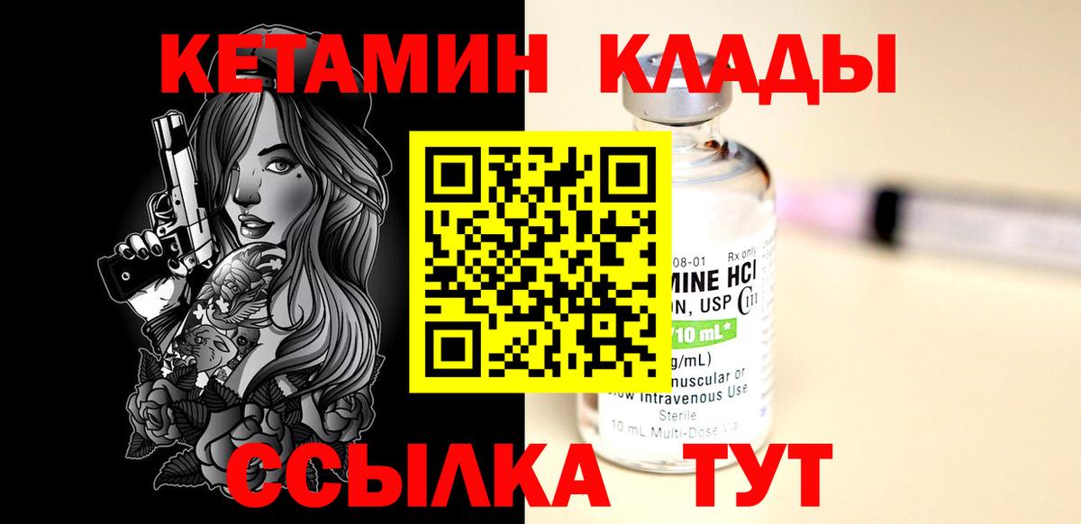 КЕТАМИН VHQ  Кетамин ketamine  Полысаево  Вход с VPN 