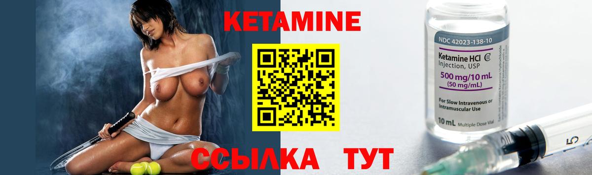 Кетамин ketamine Полысаево