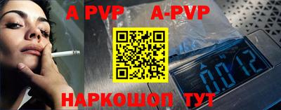 Альфа ПВП Тара