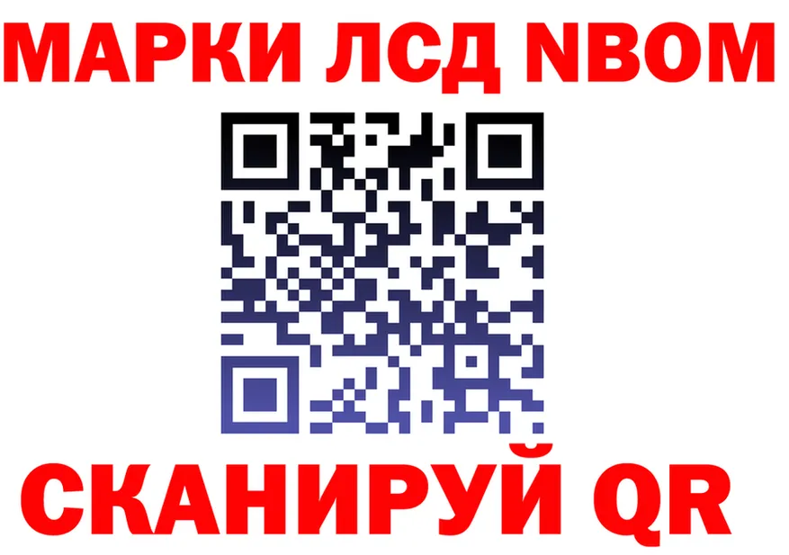 Марки N-bome 1,8мг вход darknet hydra Полысаево