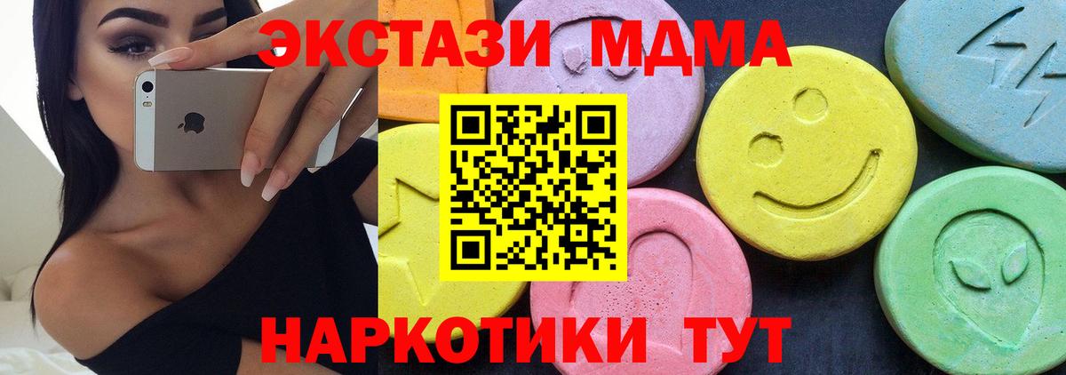 MDMA crystal  Вход с VPN  MDMA молли  Полысаево 