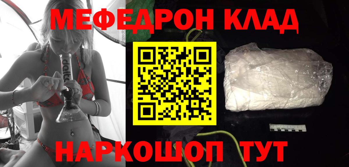 Меф кристаллы Полысаево