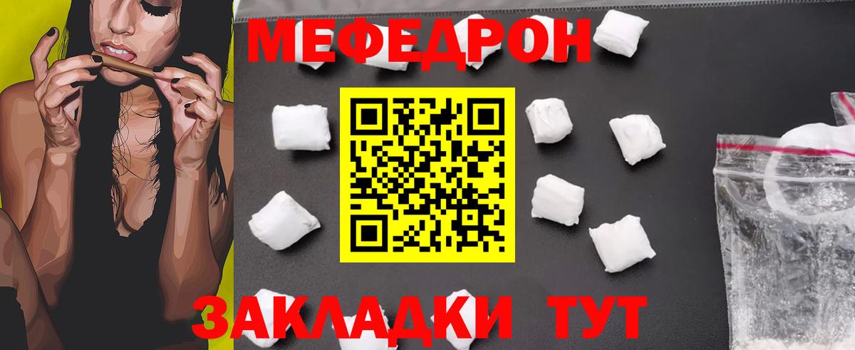 как найти закладки  Мефедрон мяу мяу  Полысаево  Вход с VPN  МЕФ мука 