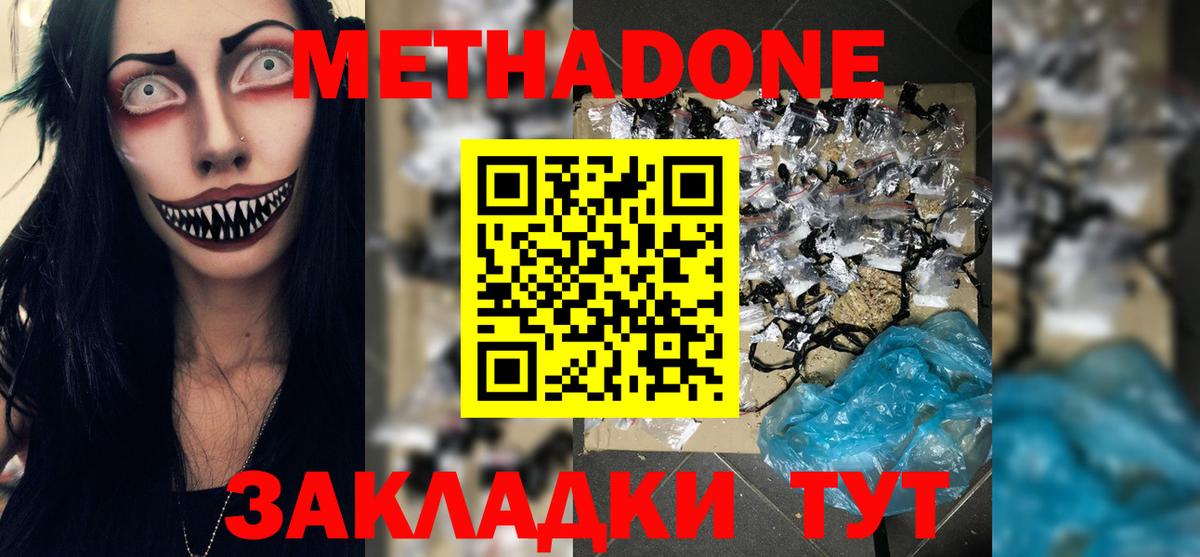 МЕТАДОН белоснежный  Метадон белоснежный  Полысаево  Вход с VPN 