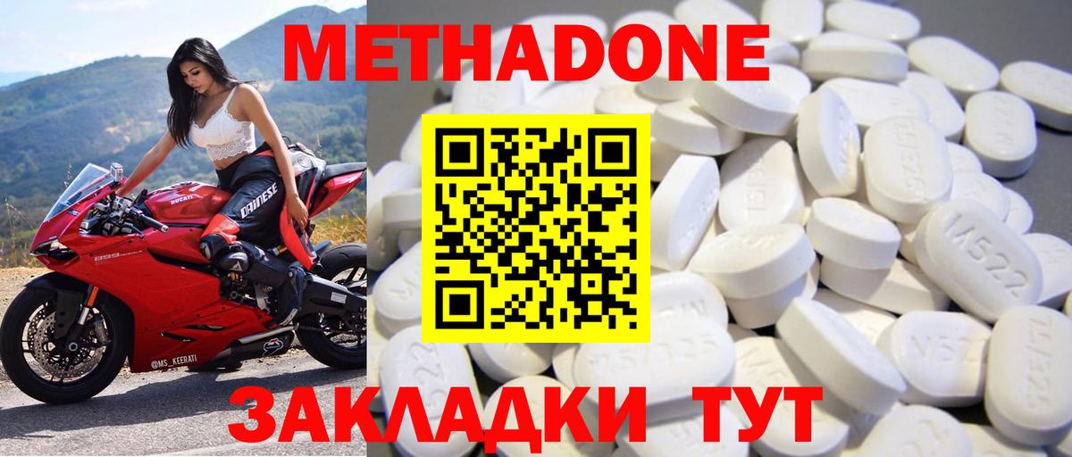 Метадон VHQ Полысаево