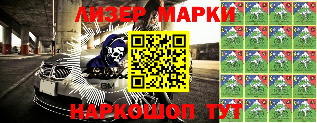 Марки NBOMe 1,8мг  Вход с VPN  Марки NBOMe 1,8мг  Полысаево 