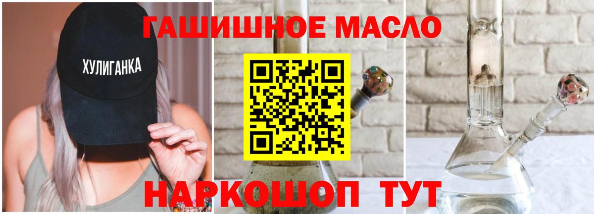ТГК THC oil Полысаево