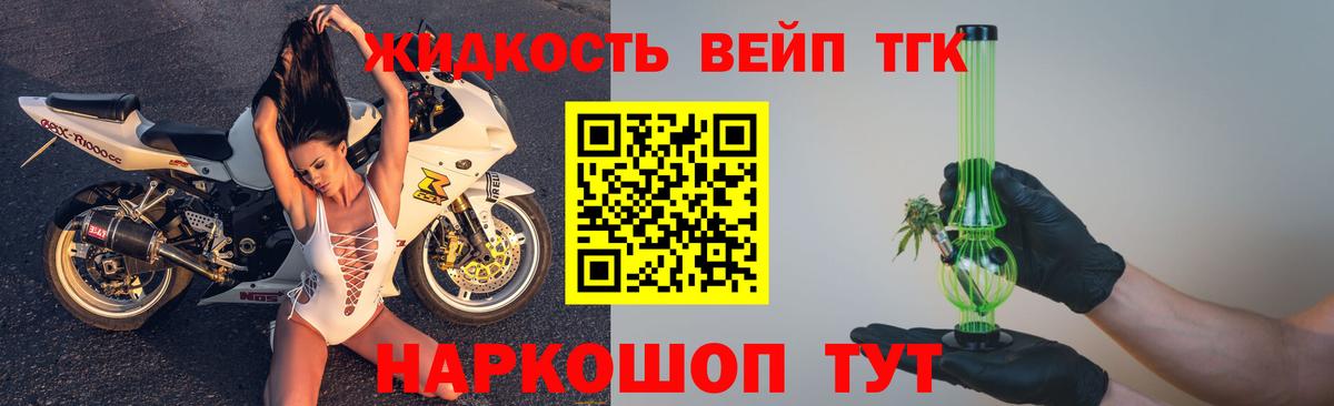 ТГК вейп с тгк  Вход с VPN  ТГК THC oil  Полысаево 