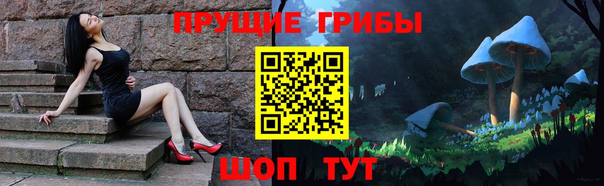 Полысаево  Псилоцибиновые грибы MAGIC MUSHROOMS  магазин продажи наркотиков  Вход с VPN 